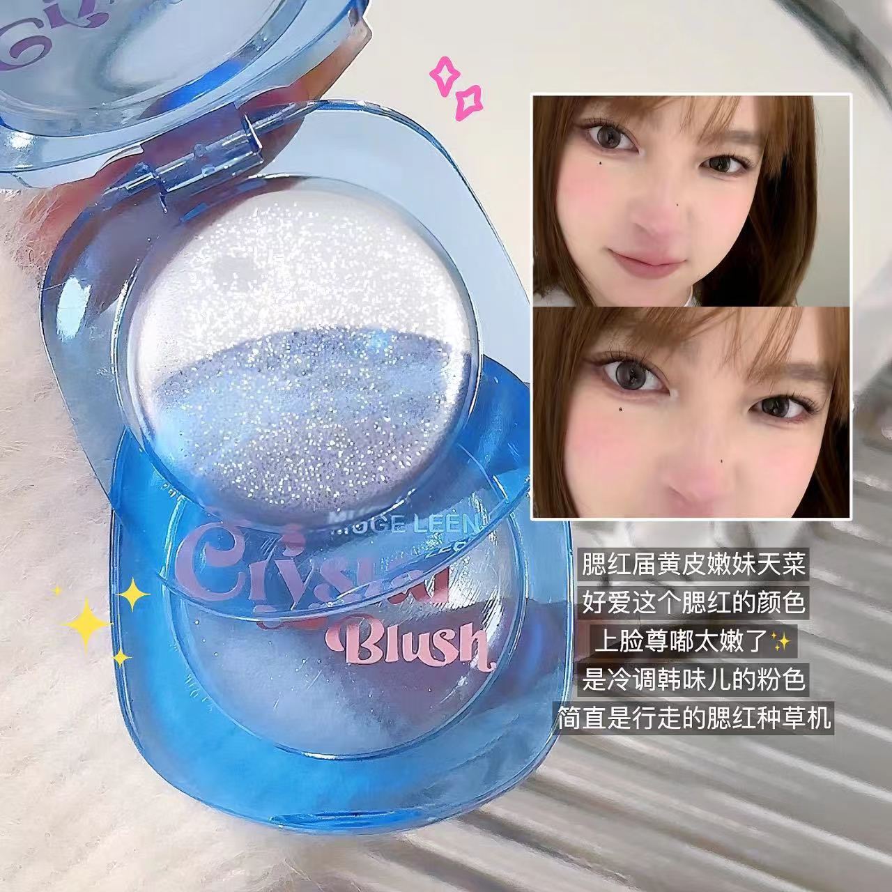 透明水晶腮红温感变色纯