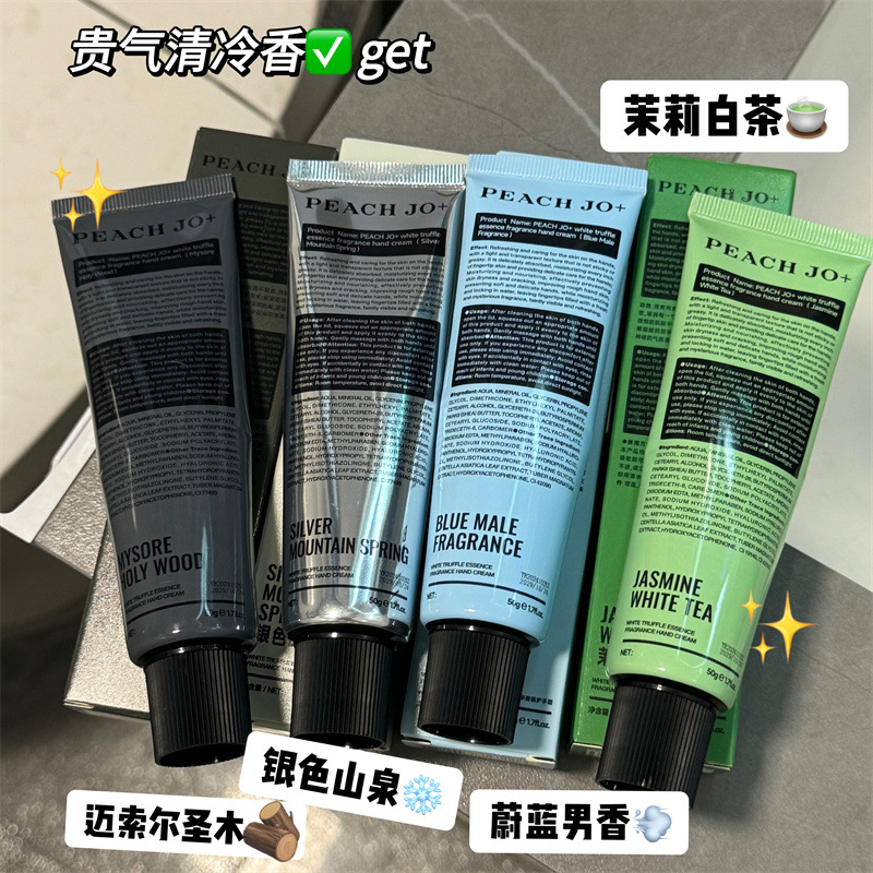 PEACH JO+白松露调香实验室护手霜保湿滋润补水香水护手霜伴手礼