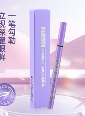 SVMY细头水性眼线笔黑色眼线液笔棕色眼线水笔持久不易晕染卷翘