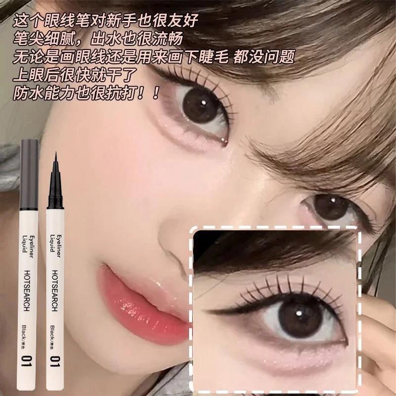 极细眼线液笔胶笔防水不晕染女学生新手液体眼线笔下睫毛超细眼妆