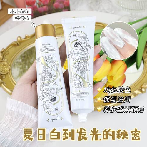烟酰胺身体素颜霜全身提亮防水不脱妆持久润肤防蹭上衣女学生素颜