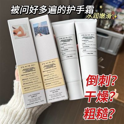 养成漫画手玻色因蓝铜肽香氛护手霜慵懒周末保湿香香滋润新款小众