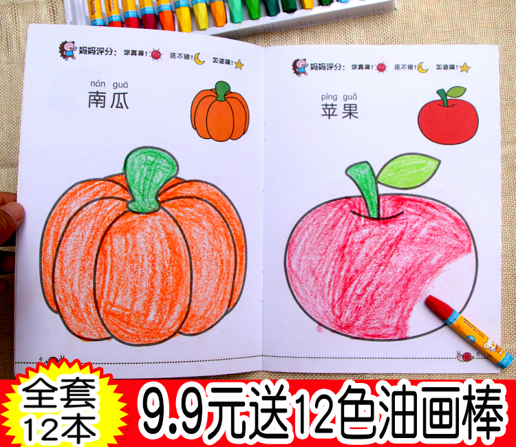 寶寶涂色書幼兒園啟蒙繪畫涂鴉填色本2-3-6歲兒童圖畫冊學畫畫書