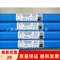 龙洋焊材TIG-ER304/ER308L/ER347H/ER316L不锈钢氩弧焊丝1.2 1.6