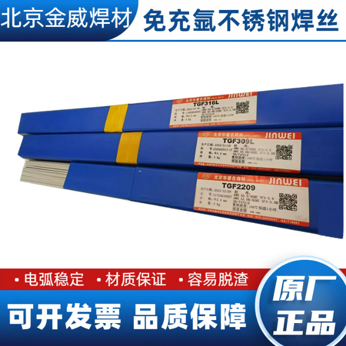 TGF308L316L309L免充氩焊丝