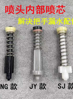 弹簧芯适用喷壶头内部配件解决把手漏水密封圈装置喷芯控制防漏水