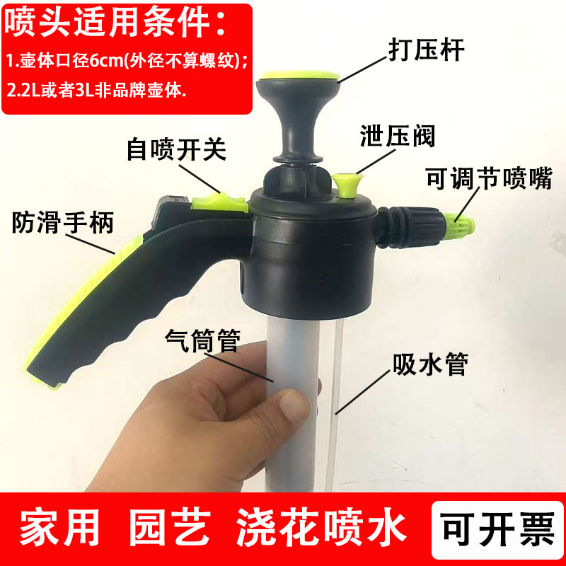 适用6厘米口径非品牌壶体喷头2L3L浇花清洁消毒洗车洒水壶喷壶头