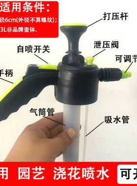 喷头适用6厘米口径壶体2L3L浇花清洁消毒洗车洒水壶喷雾喷水壶头