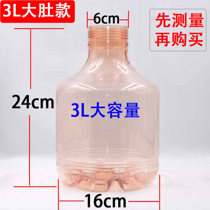 家用3000ml大容量喷壶体2L瓶身容器园艺清洁消毒浇花喷壶配件喷瓶