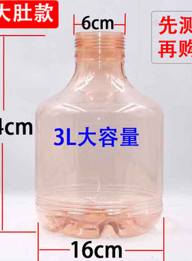 家用3000ml大容量喷壶体2L瓶身容器园艺清洁消毒浇花喷壶配件喷瓶