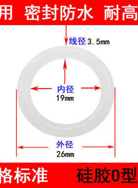 喷壶打压胶圈直径26mm线径3.5mm密封圈橡胶O型圈耐油防水密封圈