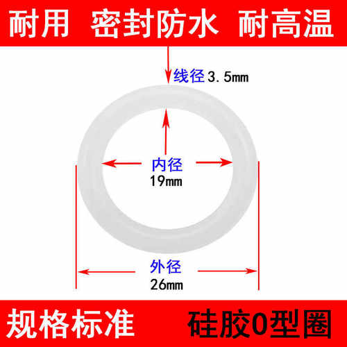 喷壶打压胶圈直径26mm线径3.5mm密封圈橡胶O型圈耐油防水密封圈
