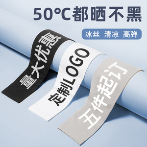 定制冰袖logo图案防晒冰丝印字男女士直筒宽松护臂套订夏季袖套