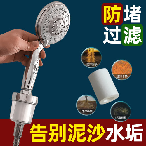 花洒防堵塞过滤神器让洗澡更干净