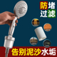 淋浴花洒喷头前置过滤器通用厨房水龙头洗衣机杂质泥沙水垢防堵器