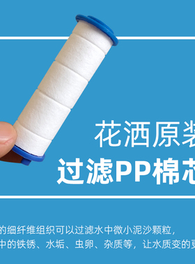 KLR1242-花洒专用pp棉过滤芯 增压喷头过滤杂质 淋浴器净化水质