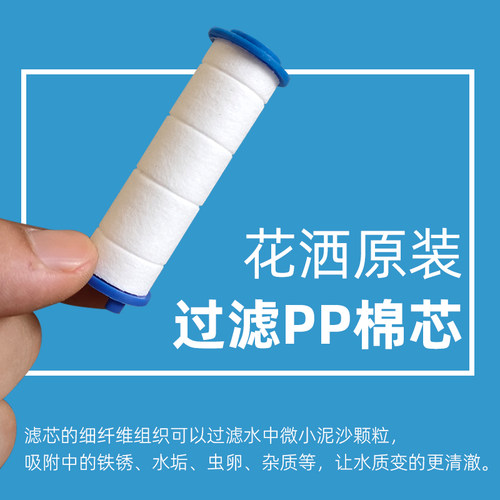 原装花洒防堵PP棉过滤芯4个装