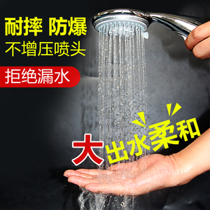 非增压花洒喷头粗孔不带风老式壁挂炉无阻力减压燃气大水量淋浴头