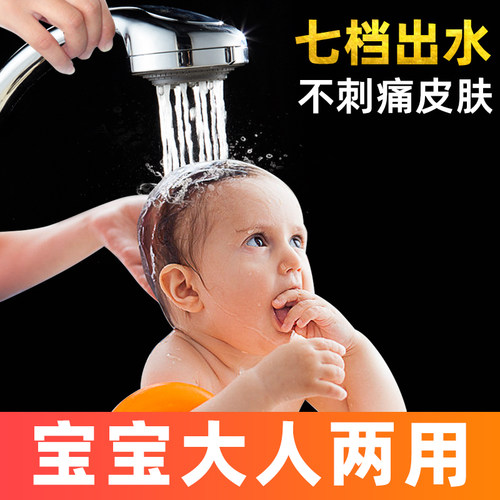 减压淋浴头七档出水无痛全家共享