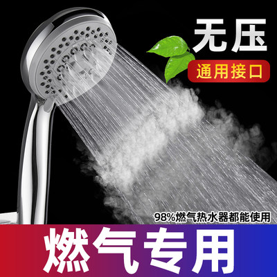 燃气热水器压花喷头家用恒温