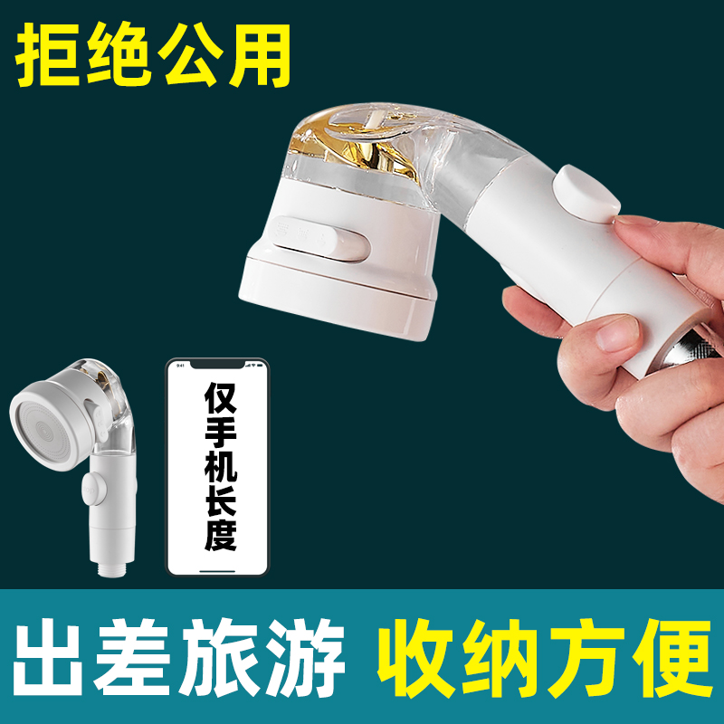 外出旅游便携式花洒旅行更换喷头