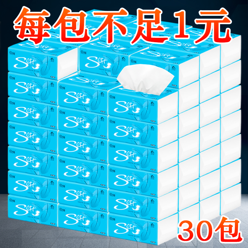 ³éÖ½Åú·¢ÕûÏä30°üÑ©ÁÁ¼ÒÍ¥×°²ÁÊÖÖ½Ó¤¶ùÃæ½íÖ½ÎÀÉúÖ½½í¼ÒÓòͽíÖ½