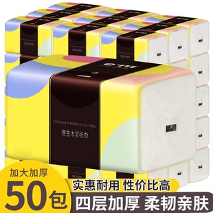 雪亮大张抽纸卫生纸家用整箱实惠装面巾纸抽50包家庭批发餐巾纸