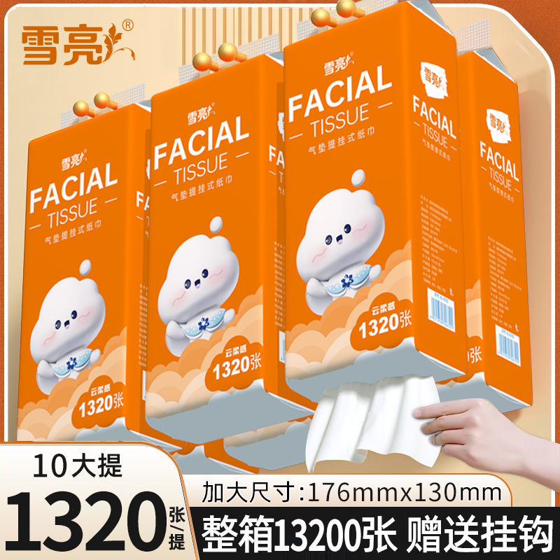 雪亮悬挂式面巾纸卫生整箱批发抽纸家用学生宿舍擦手纸厕平板纸巾