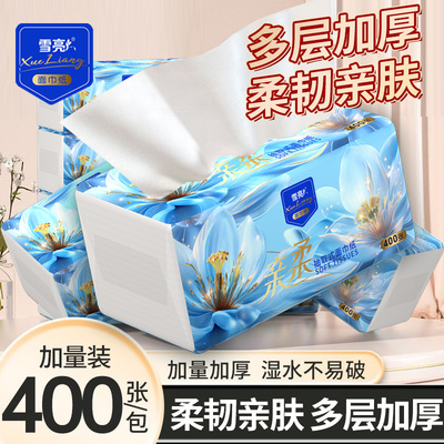 雪亮400张24包抽纸家用实惠装整箱批卫生纸宿舍厕所纸餐巾纸面巾