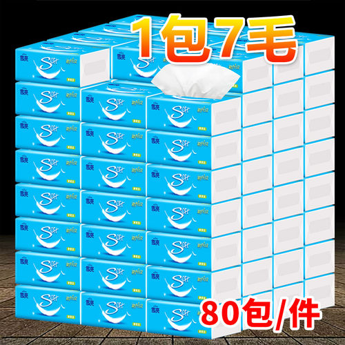 雪亮80包卫生面巾纸实惠装