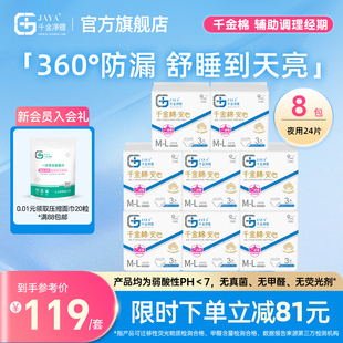 3片 千金净雅医护级卫生巾姨妈裤 l码 8包 经期夜用安心裤