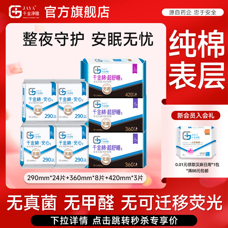 ǧ���Ŵ���������ҹ����ϡ�ҹ�����ġ�360mm3��+420mm1��  28.3Ԫ