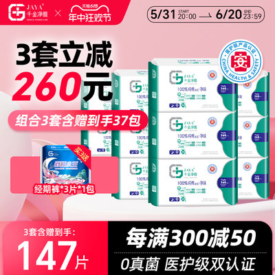 千金净雅夜用防漏360*12包卫生巾