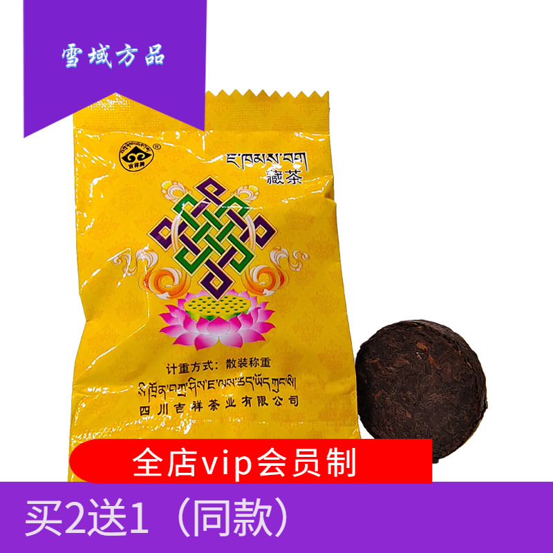 小圓餅茶葉泡茶煮茶喝袋裝磚茶