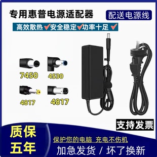 适用惠普笔记本充电器hp电脑电源适配器19.5V3.33A 7.7A电源线
