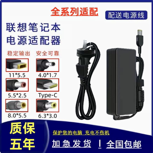 适用于联想笔记本主机一体机电脑 4.5A电源适配线 充电器20V3.25A