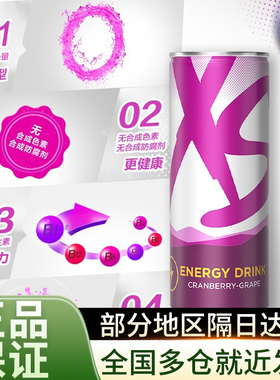安利XS饮料运动功能加燃营养能量无糖饮料成人罐装饮料