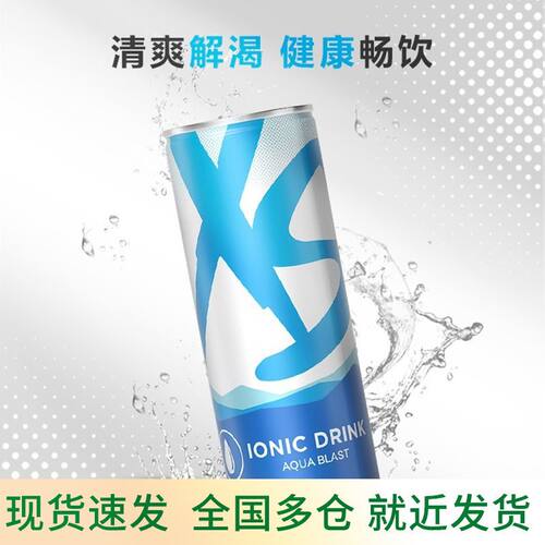 安利XS系列加燃运动营养饮料250ml一瓶能量健身成人糖饮料