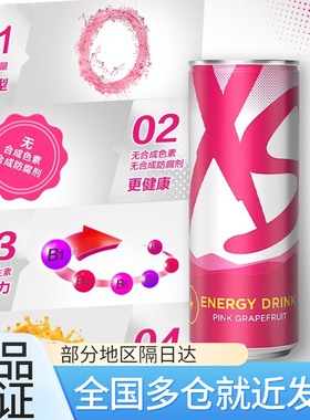安利XS饮料成人加燃营养能量功能饮品多种口味可选250ml罐装