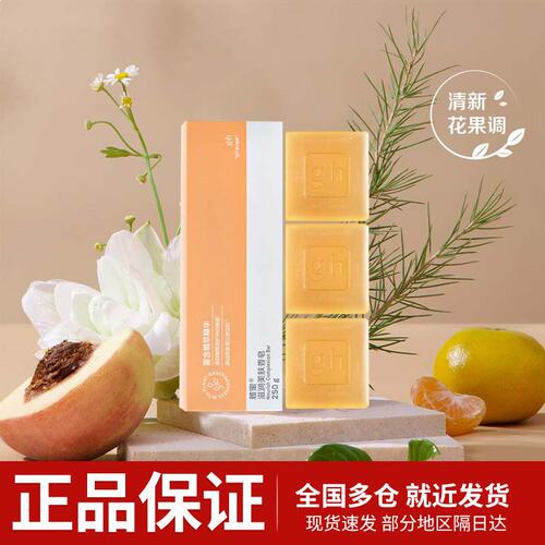 安利原装正品雅蜜滋润美肤香皂成人香皂