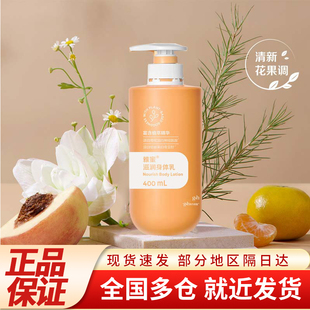 安利润肤身体乳国产原装正品保湿润肤400ml/瓶