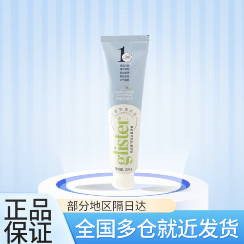 安利丽齿健含氟白茶薄荷成人款安利牙膏200g/支新款