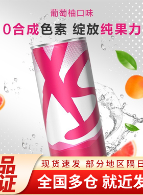 安利XS饮料运动营养功能加燃能量饮品蔓越莓葡萄柚草莓多种口味