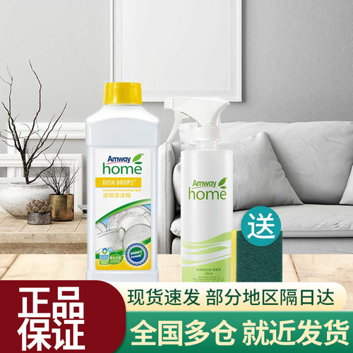 安利优生活浓缩洗洁精碟新正品一升装蔬菜水果可洗