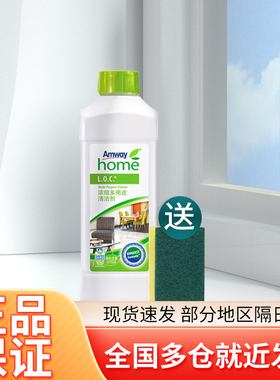 安利浓缩多用途清洁剂LOC乐新国产正品地板瓷砖浴室家具清洁剂