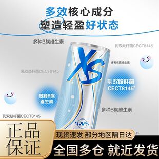 安利XS饮料营养功能能量运动健身饮品多种口味可选