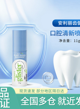 安利丽齿健口喷11g口气清新剂