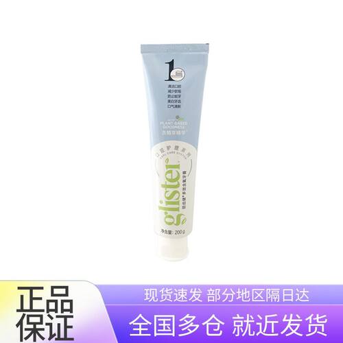 安利丽齿健系列多效含氟白茶薄荷牙膏清洁清新正品