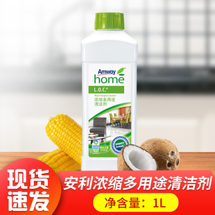安利(Amway)地板清洁剂LOC多用途安利优生活浓缩多用途清洁剂