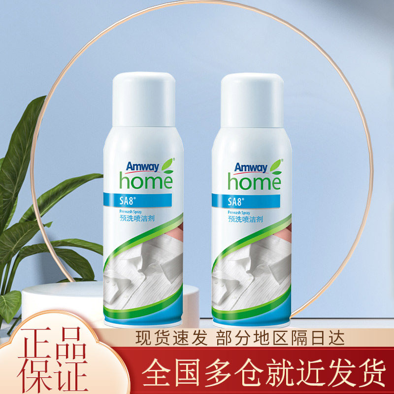 安利优生活预洗喷洁剂衣物污渍清洁剂350g